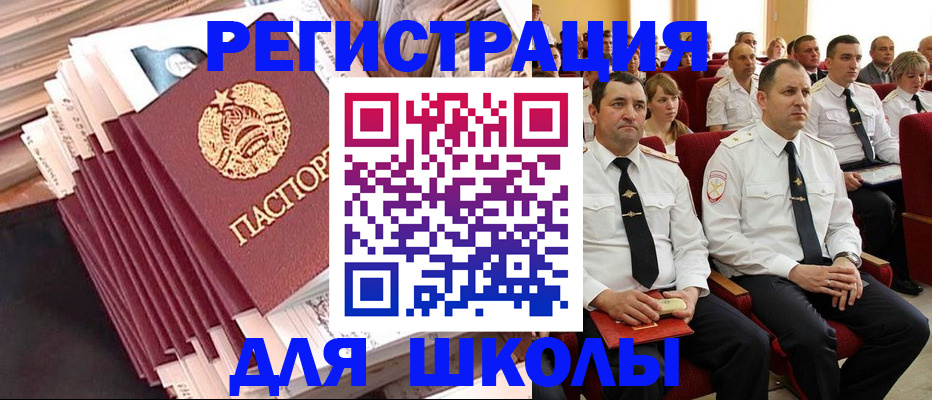 прописка гарантия в Советской Гавани