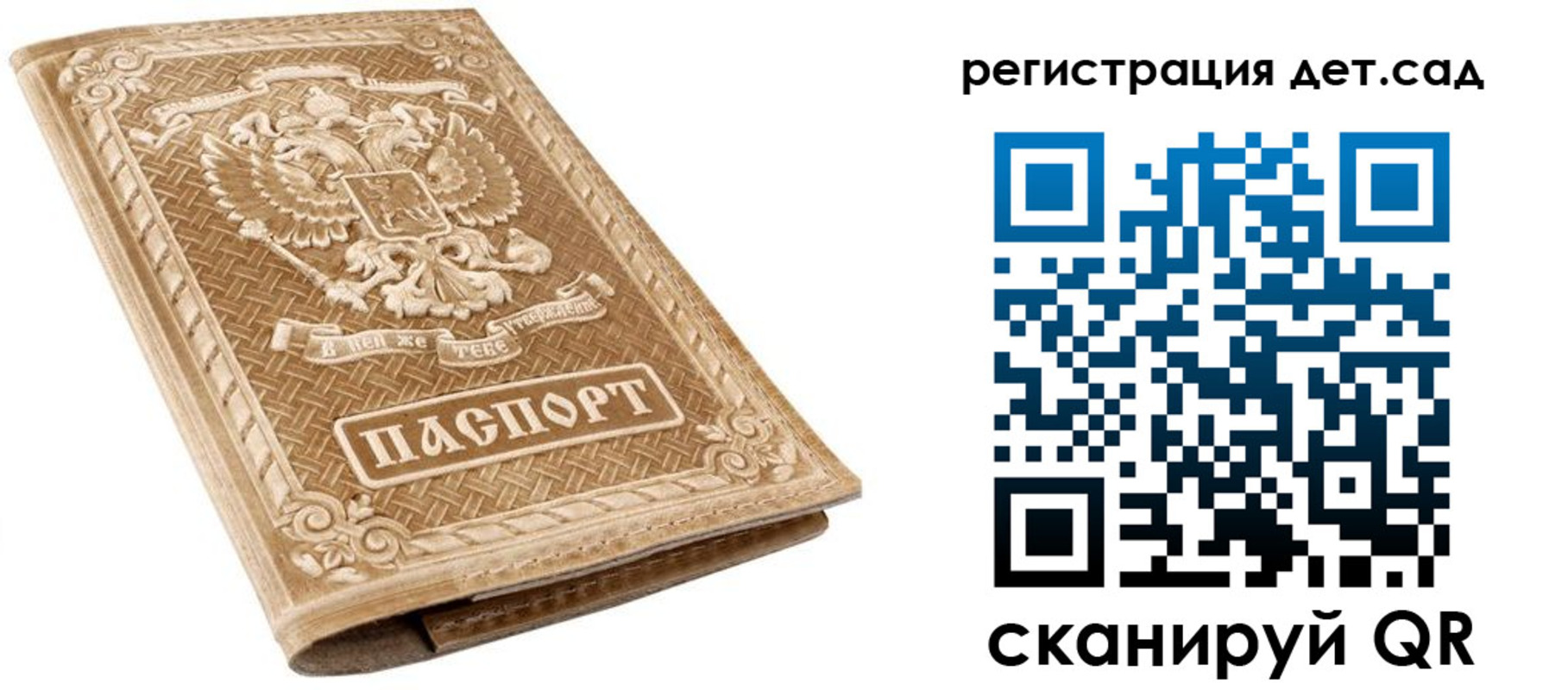 временная регистрация поиск в Советской Гавани