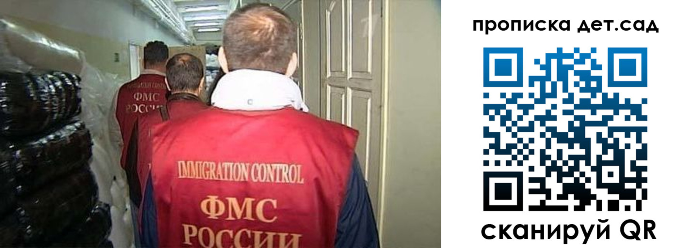 прописка гарантия в Советской Гавани