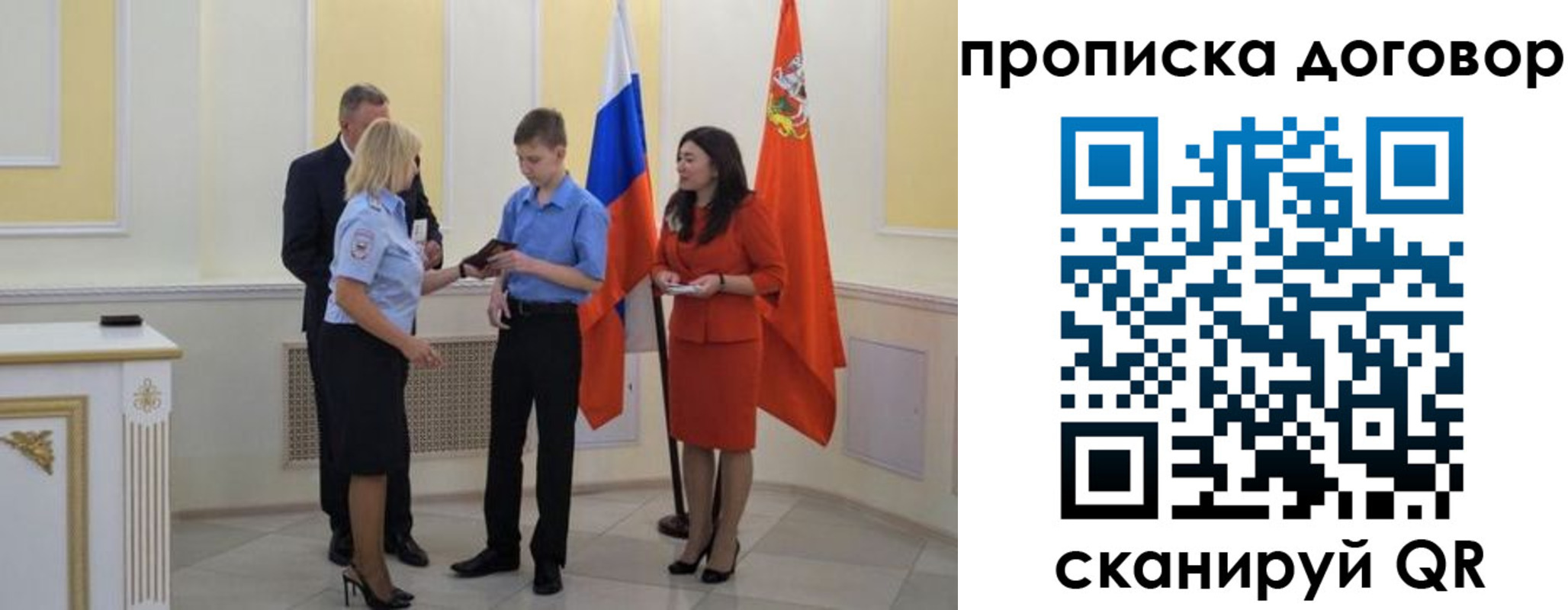 пропишу в квартире в Советской Гавани