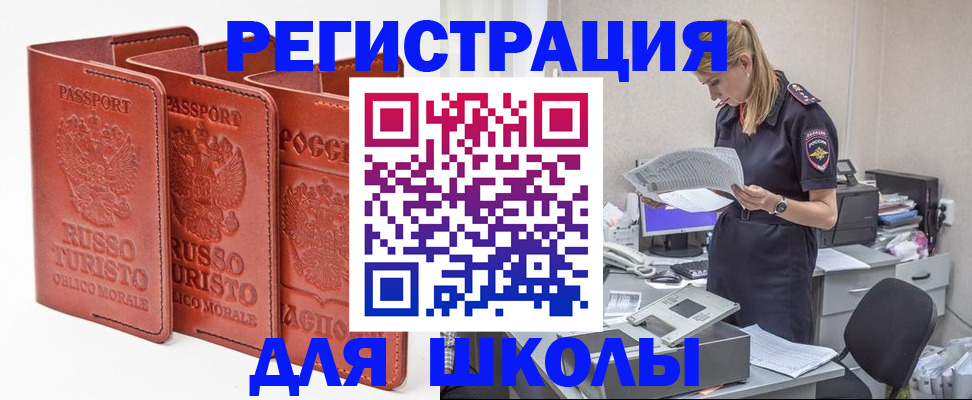 прописка иностранных граждан в Советской Гавани