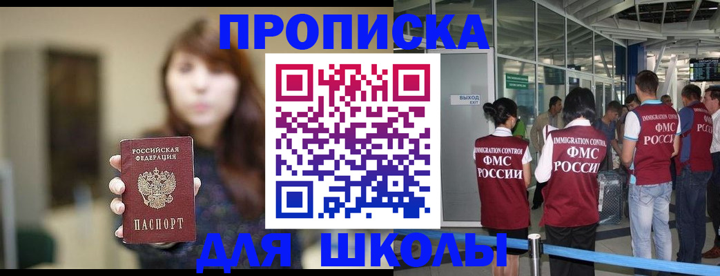 временная регистрация недорого в Советской Гавани