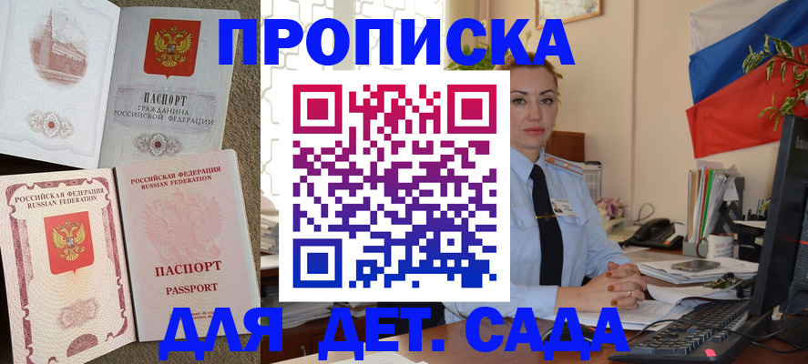 прописка паспорт в Советской Гавани
