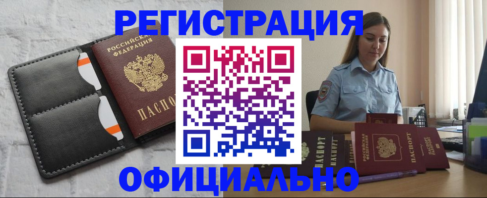 где прописаться в Советской Гавани