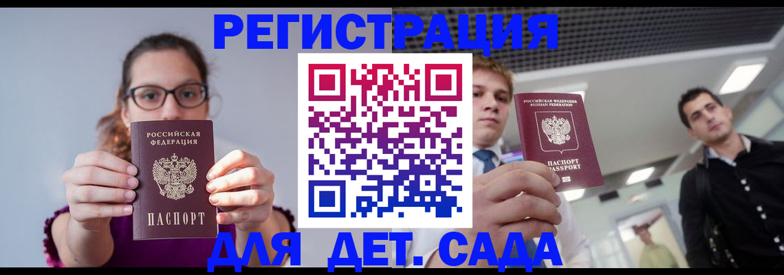 прописка штамп в Советской Гавани