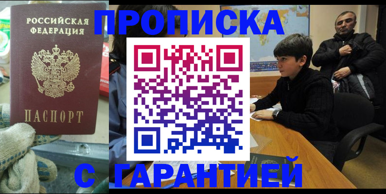 прописка для кредита в Советской Гавани