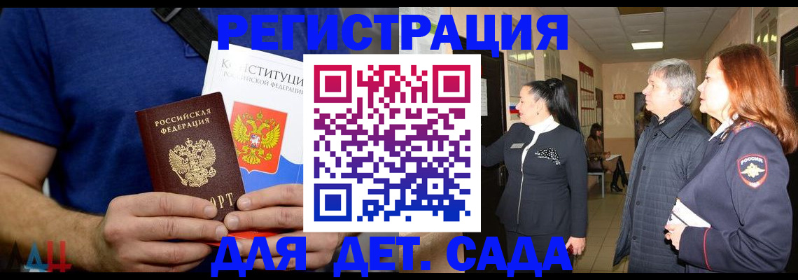 временная прописка в Советской Гавани