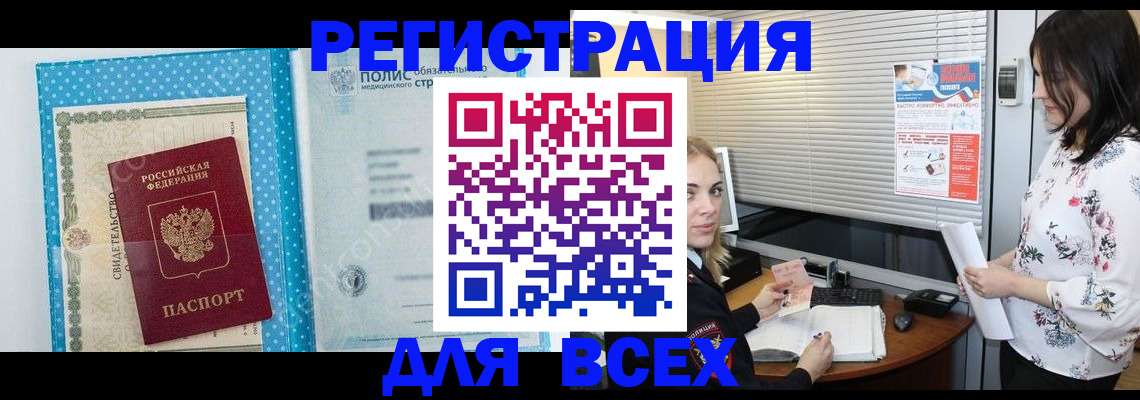 временная регистрация поиск в Советской Гавани